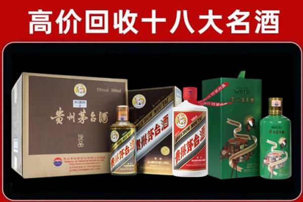 越秀区回收铁盖茅台酒